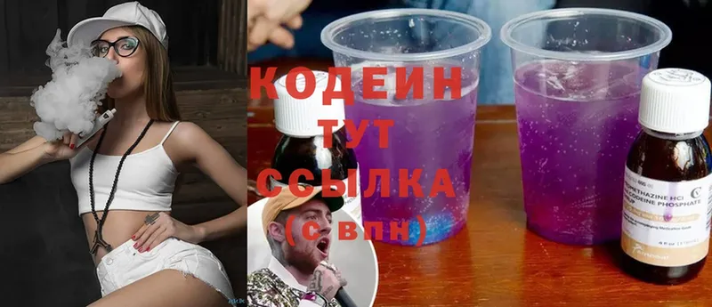 Кодеин Purple Drank  ссылка на мегу зеркало  Оса 